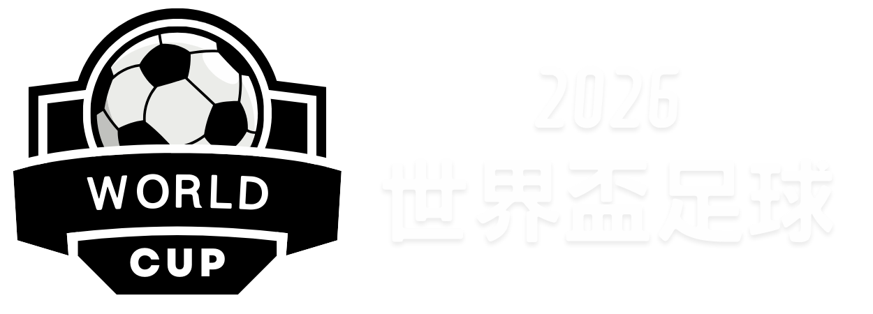 世界杯冠军,众多,射手王却独,MK体育,MK体育app,MK体育官网,MK体育下载,MK体育入口