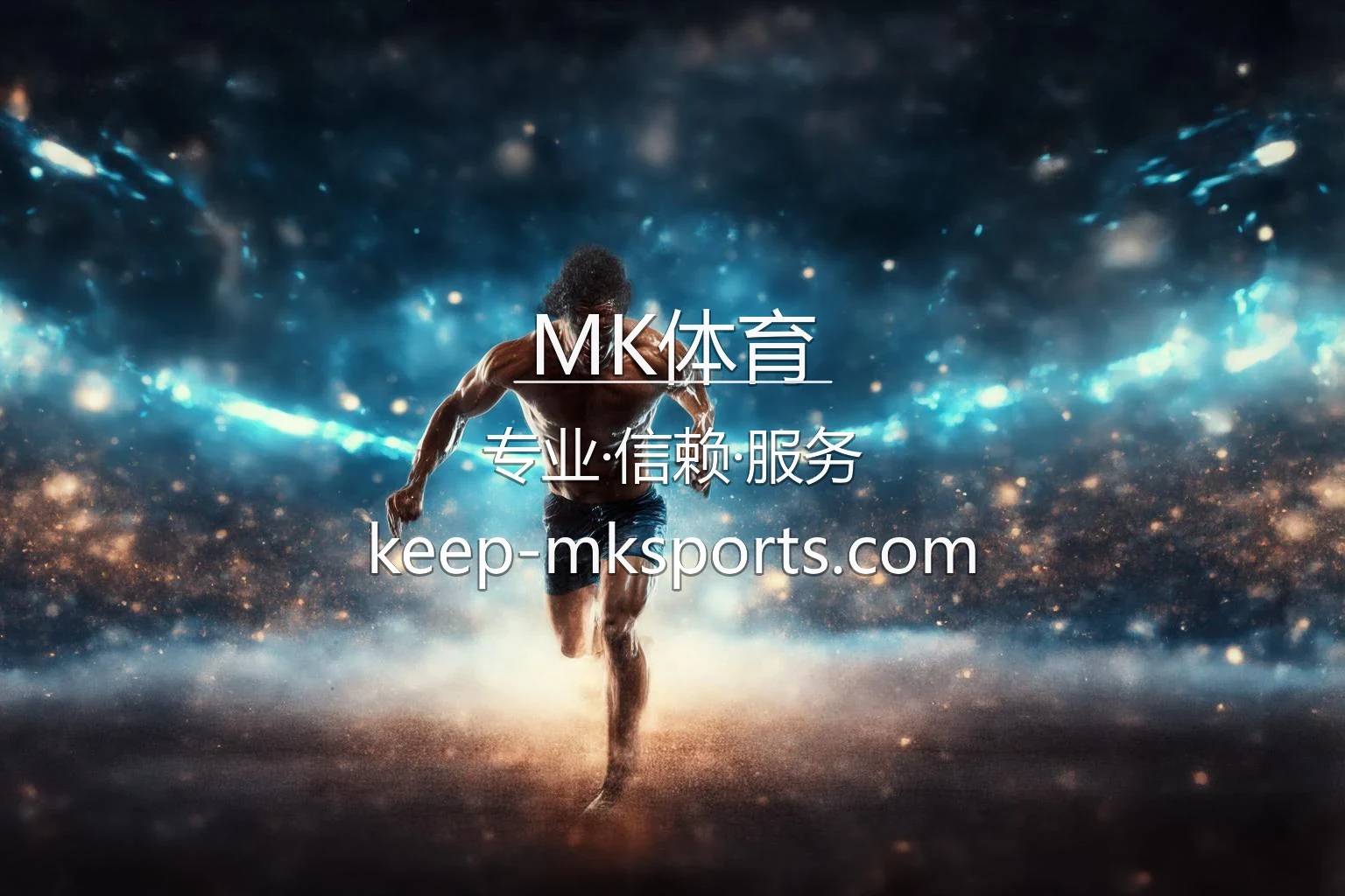 MK体育