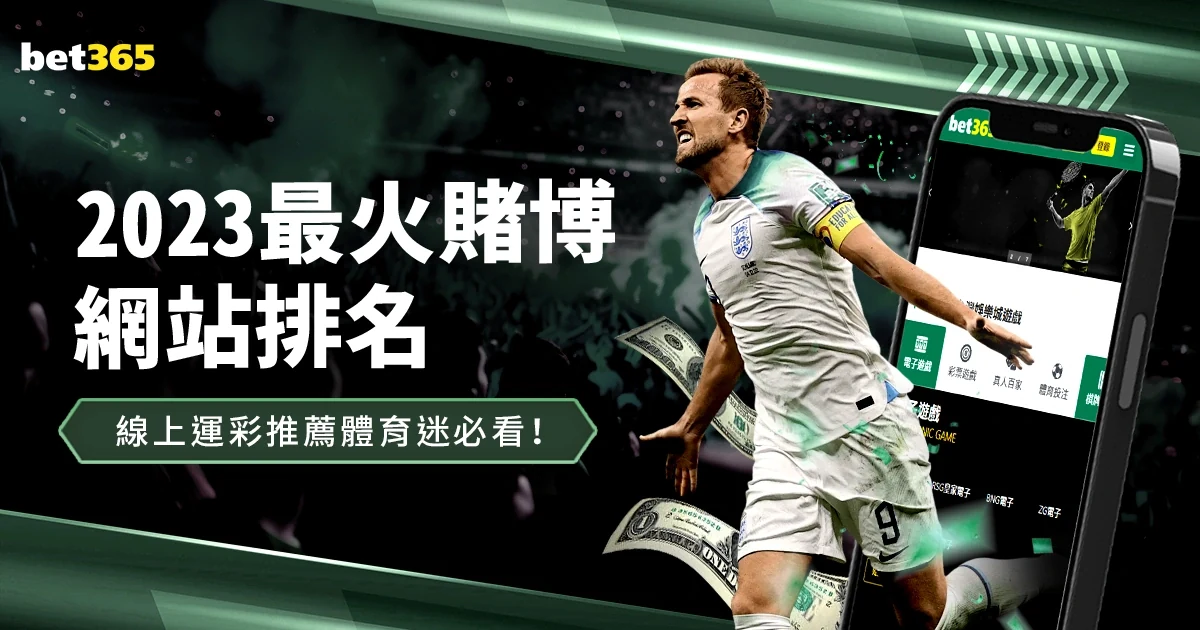 2026欧洲杯前瞻：MK体育为您带来深度赛事盘口解析